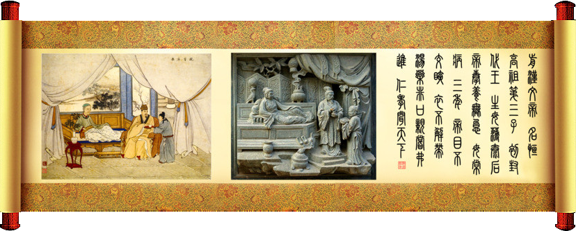 《二十四孝》文化(圖4)