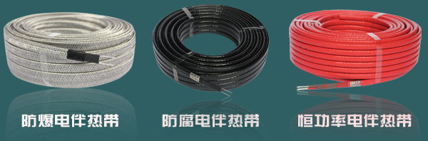 詳細(xì)解答電伴熱管道保溫系統(tǒng)使用中的常見(jiàn)問(wèn)題之第一篇(圖1) 詳細(xì)解答電伴熱管道保溫系統(tǒng)使用中的常見(jiàn)問(wèn)題之第一篇(圖1)